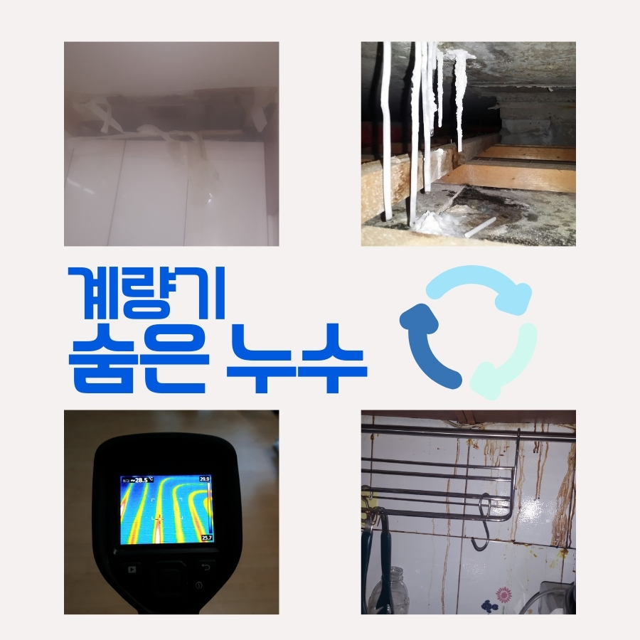 마전동수도터짐 24시 현장 대응 사례 사진 3